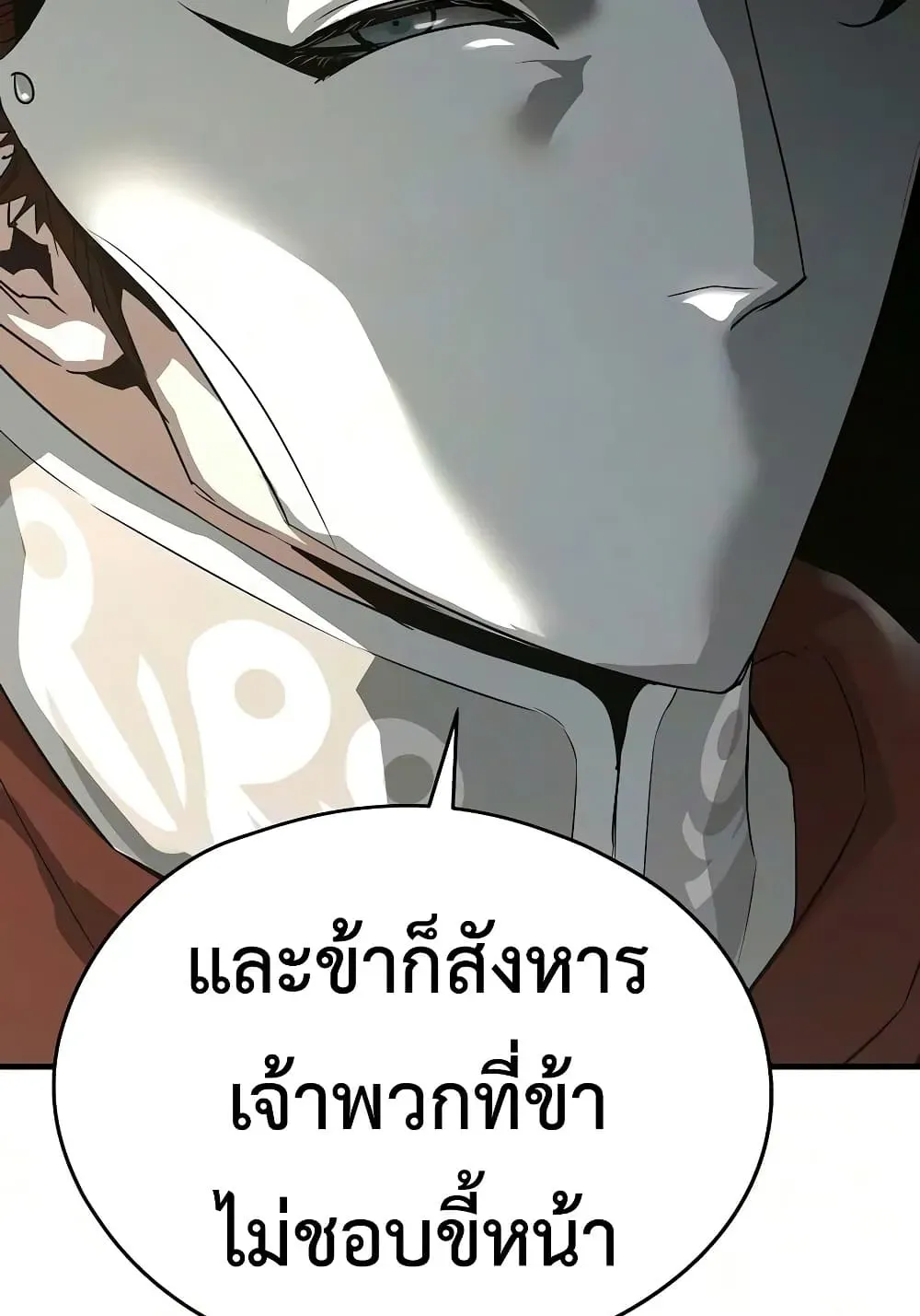 Absolute Regression ตอนที่ 115 หน้า 55