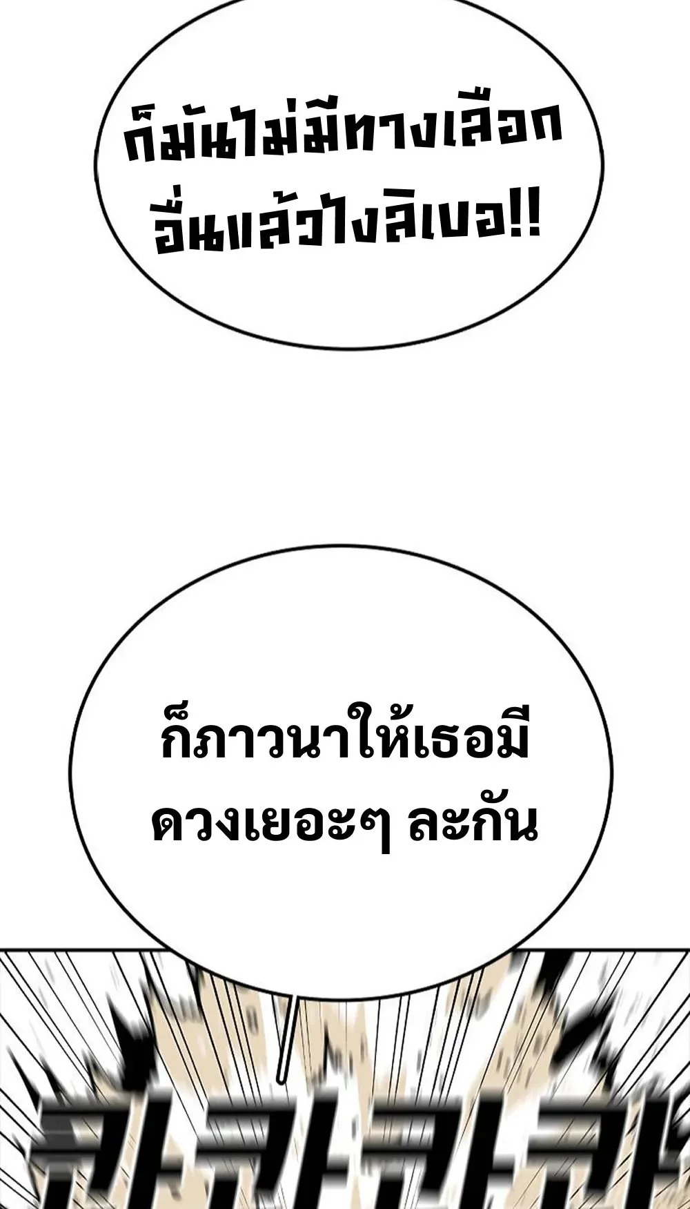 The House Without Time ตอนที่ 26 หน้า 26