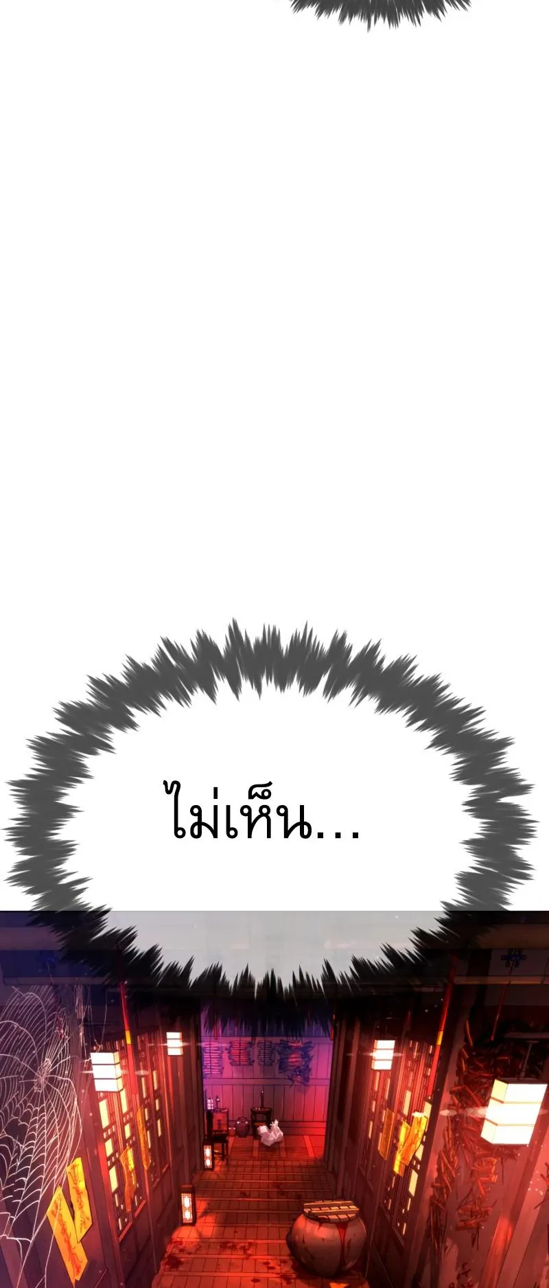 Killer Peter ตอนที่ 7 หน้า 85
