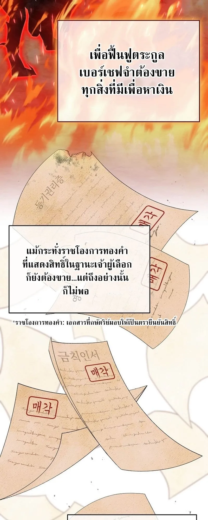 A Cadet Becomes a Prophet ตอนที่ 3 หน้า 8