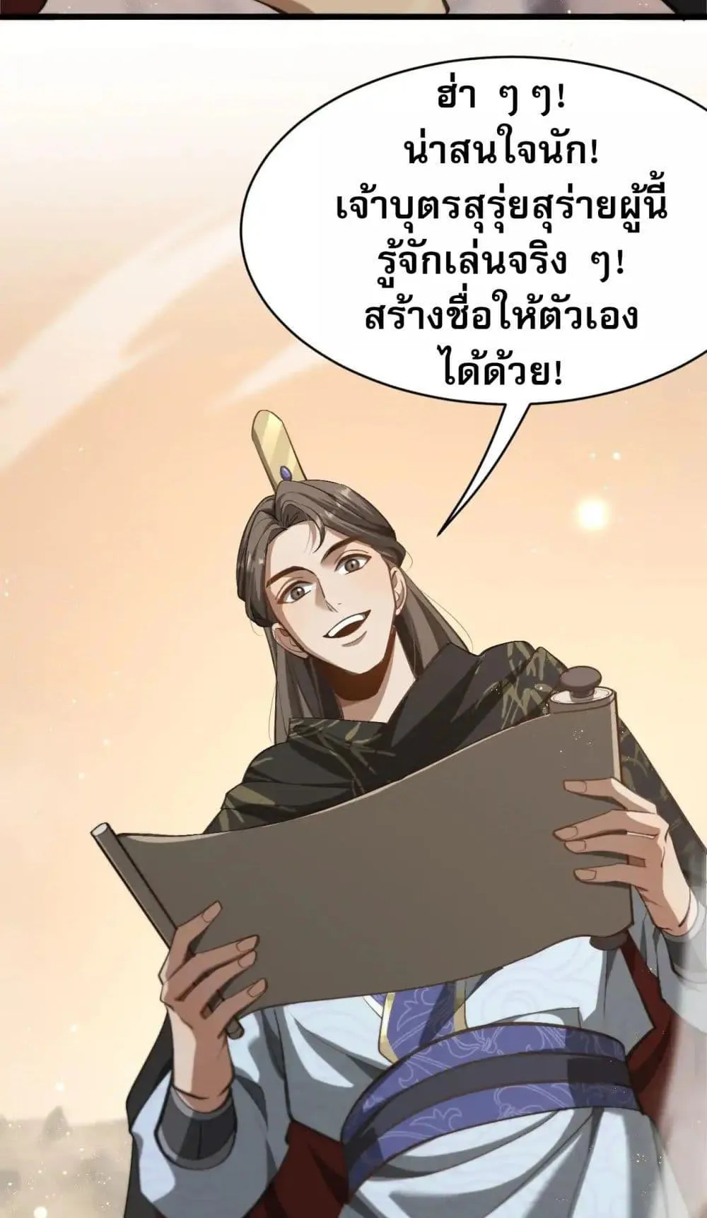 The prodigal Taoist son ตอนที่ 11 หน้า 56