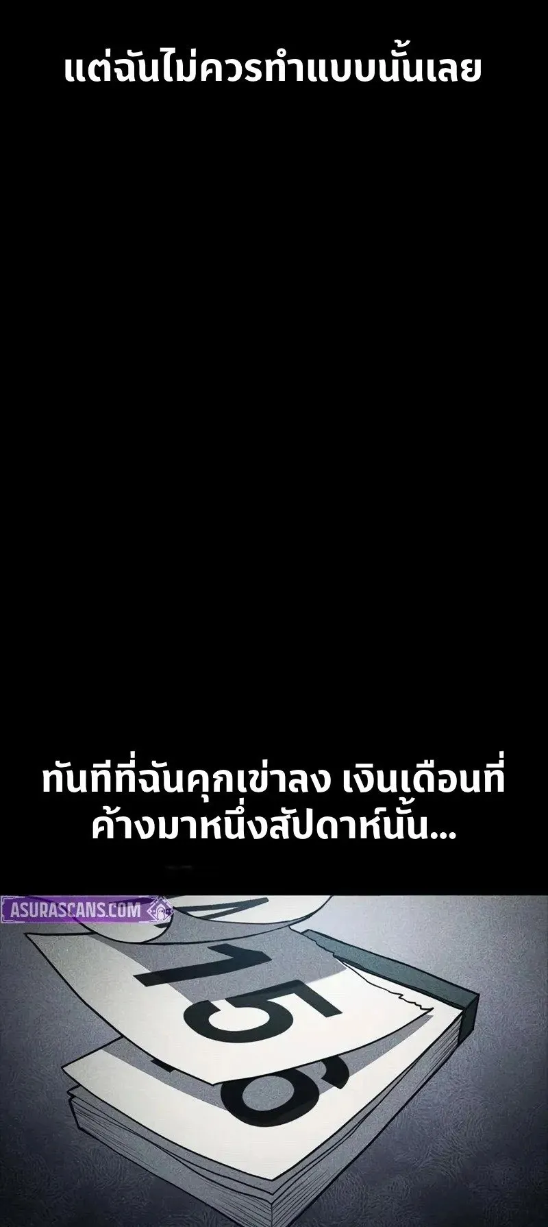 Demonic Beast Hunter Survival Guide ตอนที่ 3 หน้า 18