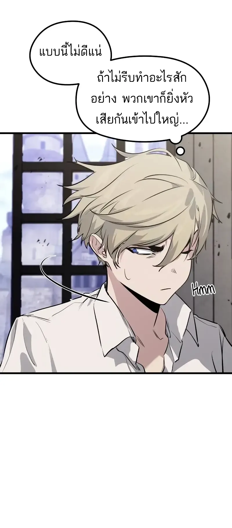 The Regressed Mercenary’s Machinations ตอนที่ 6 หน้า 76