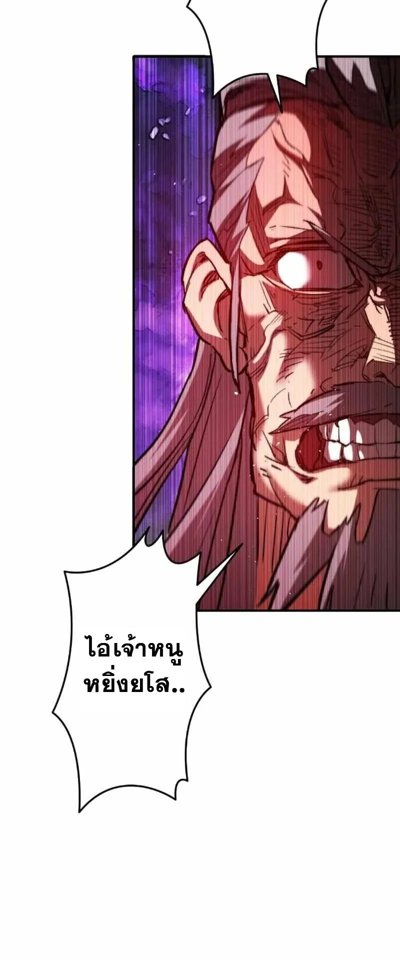 Unrivaled Spear Ghost ตอนที่ 4 หน้า 44