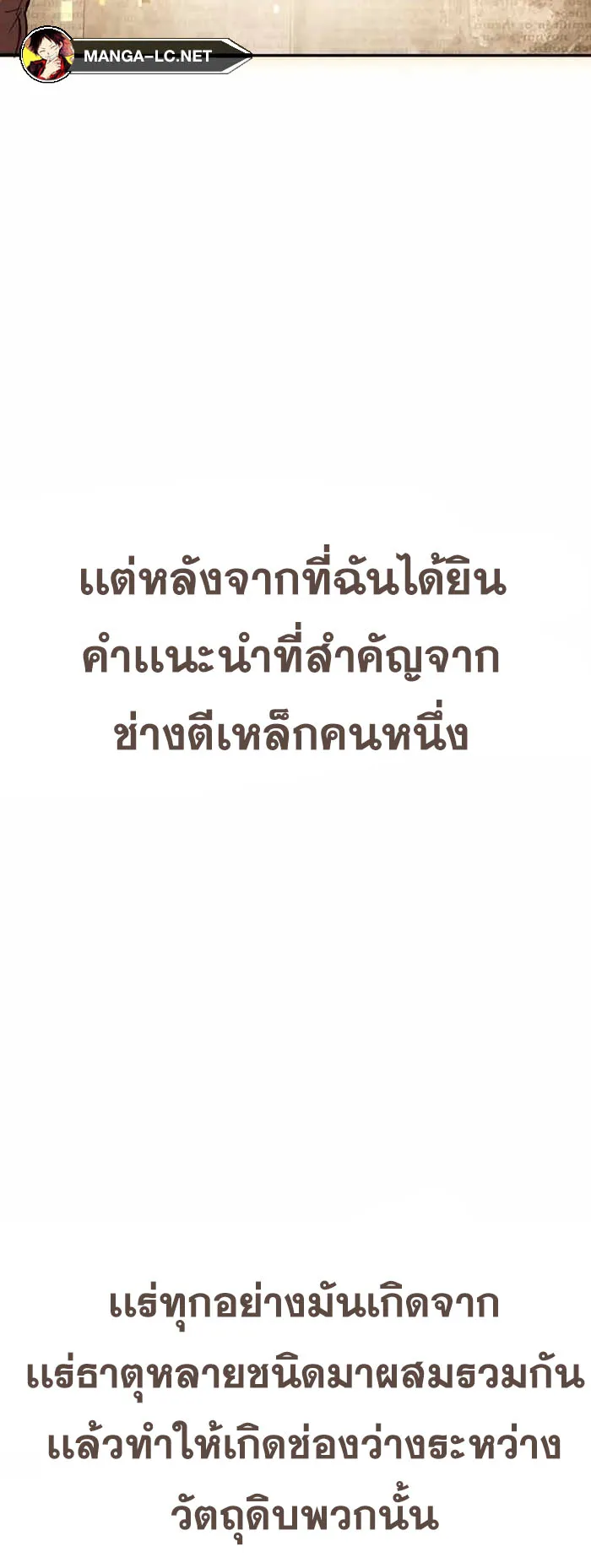 Legendary Blacksmith’s Vengeance ตอนที่ 9 หน้า 33