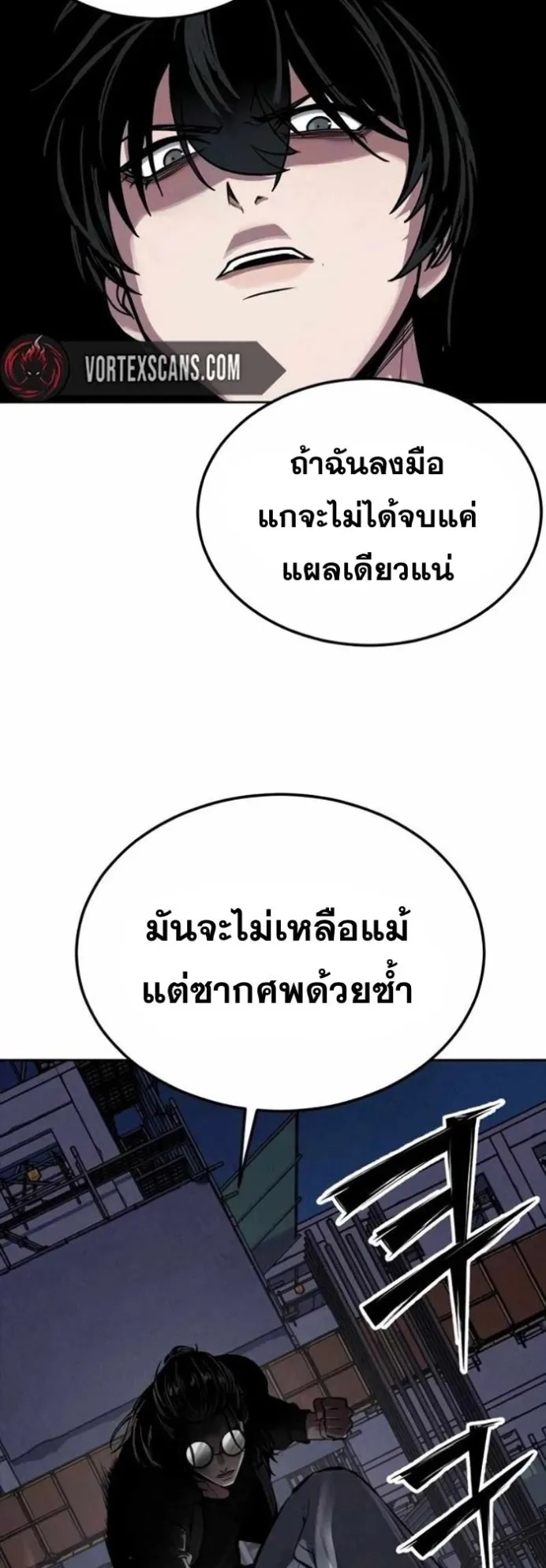 Resurrection Boy ตอนที่ 21 หน้า 90