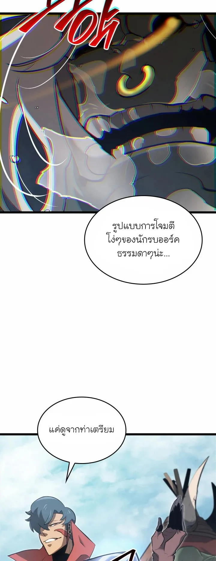 Return of the SSS-Class Ranker ตอนที่ 9 หน้า 57