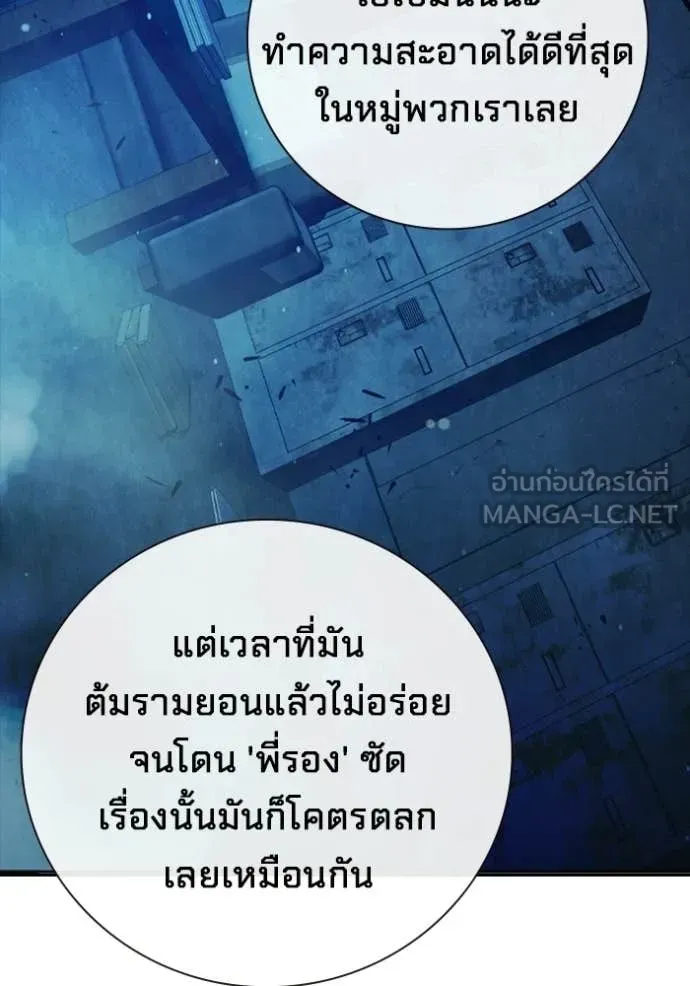 Juvenile Prison ตอนที่ 74 หน้า 31