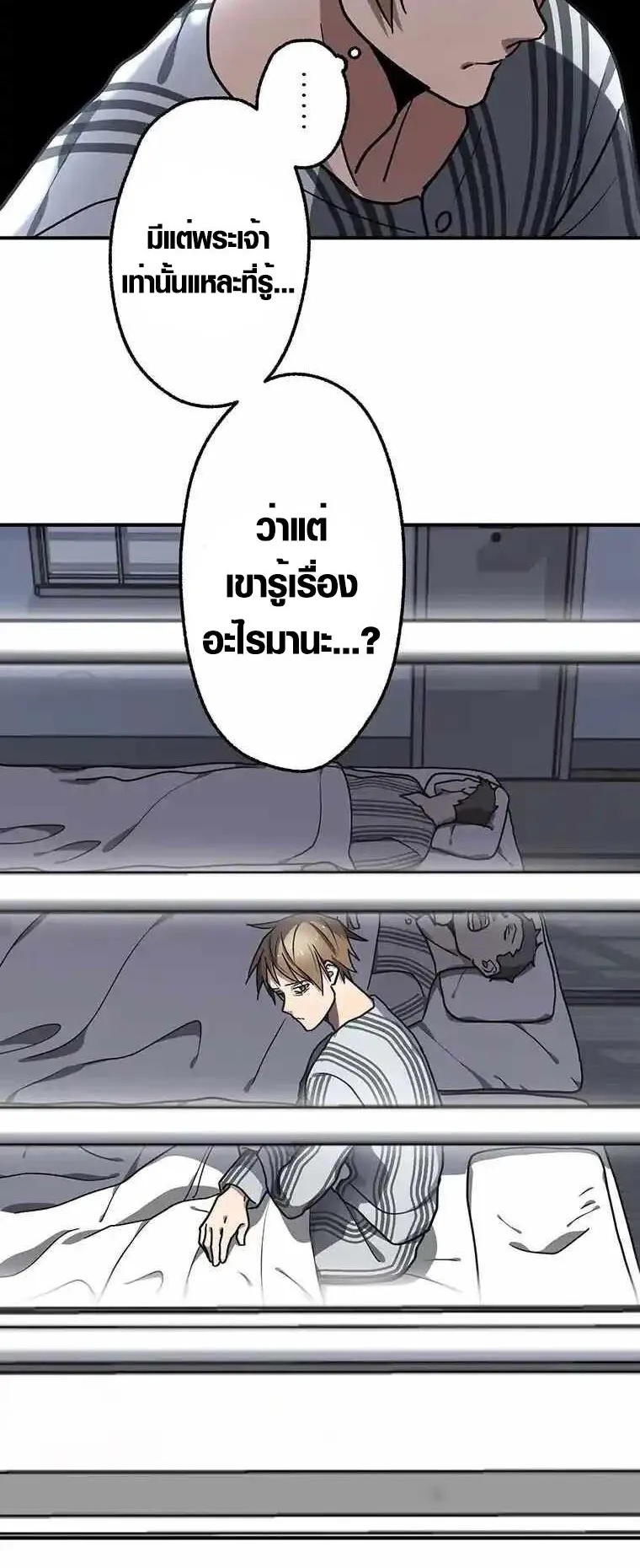 Aristocrat’s Revenge ตอนที่ 3 หน้า 13