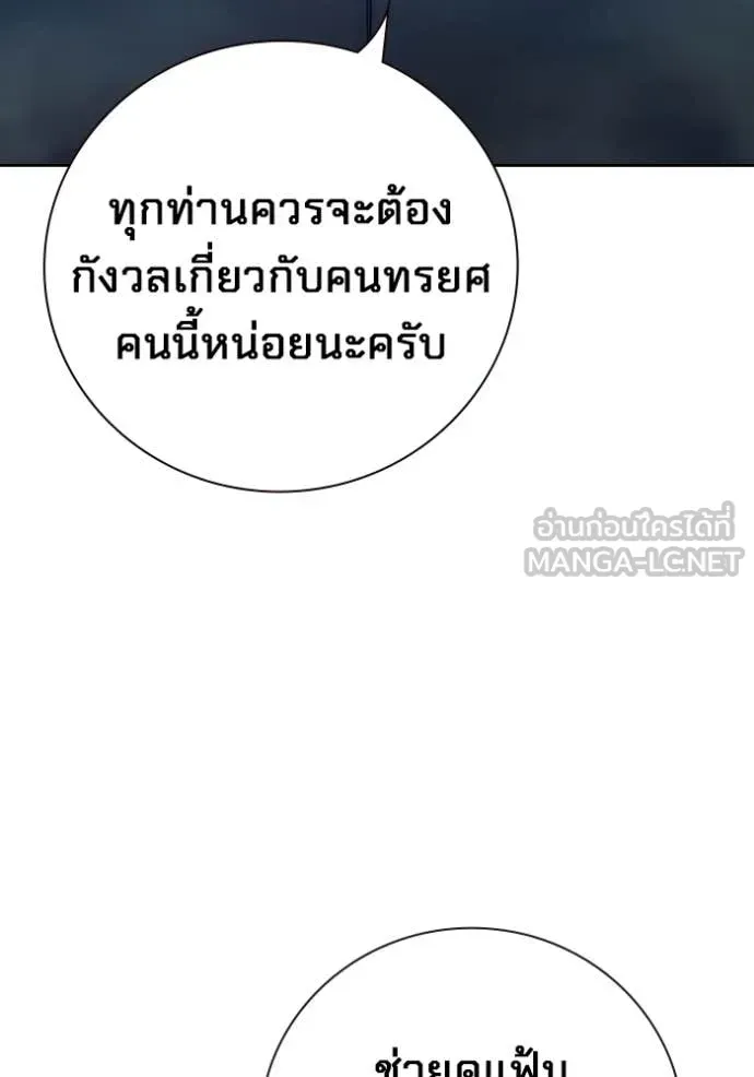 Juvenile Prison ตอนที่ 64 หน้า 83