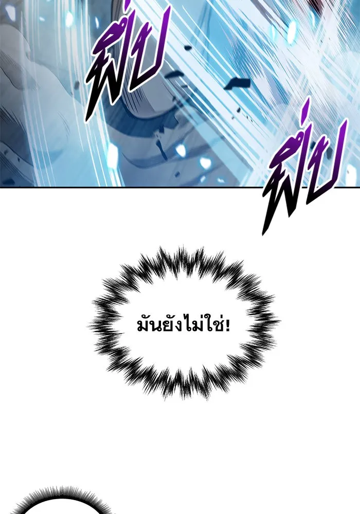 Nano Machine Chapter 32 หน้า 9