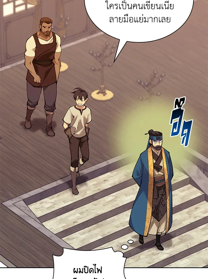 Overgeared ตอนที่ 262 หน้า 23