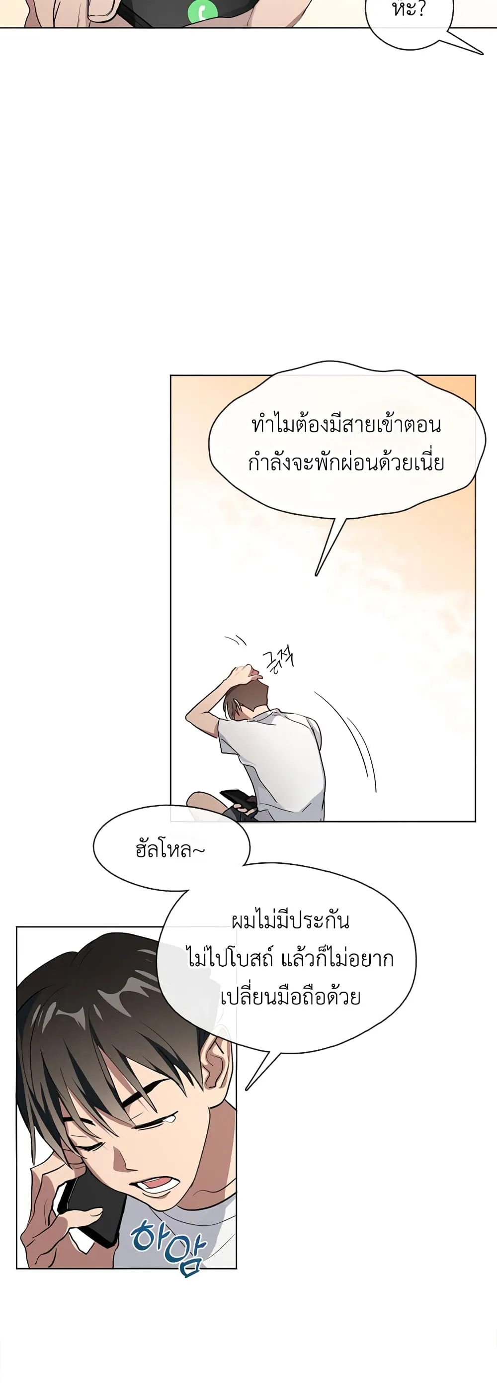 Afterlife Diner ตอนที่ 1 หน้า 9