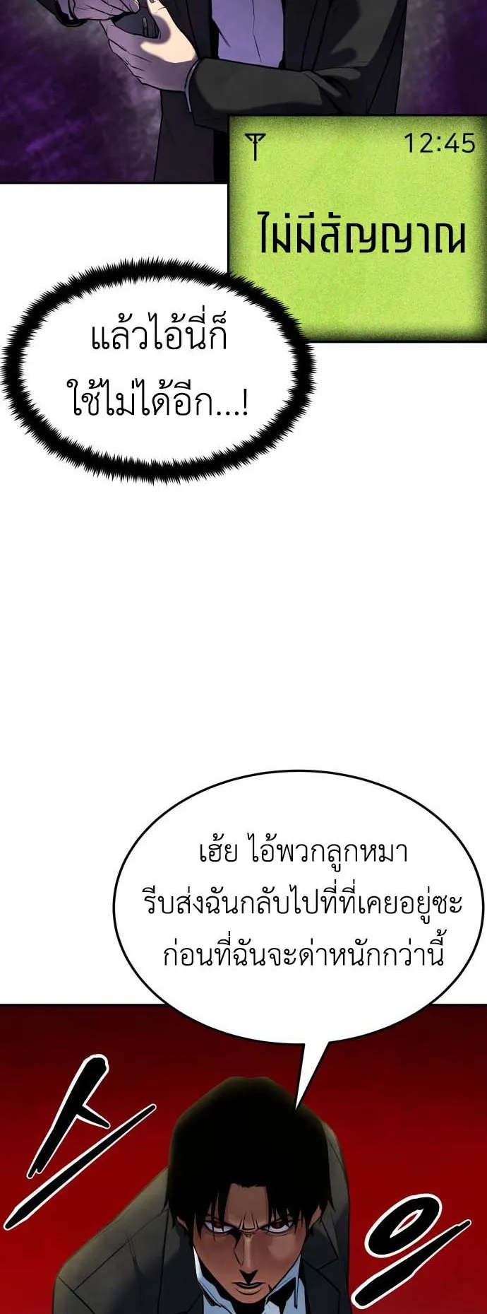 Embodiment of the Assassin in the Murim World ตอนที่ 1 หน้า 52