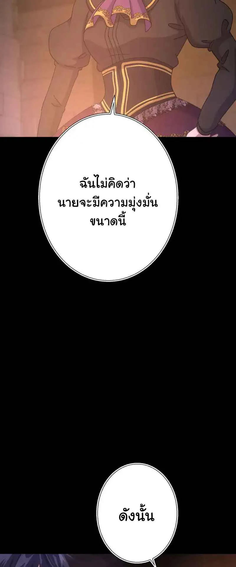 The Death-Returning Demon King Player ตอนที่ 4 หน้า 57