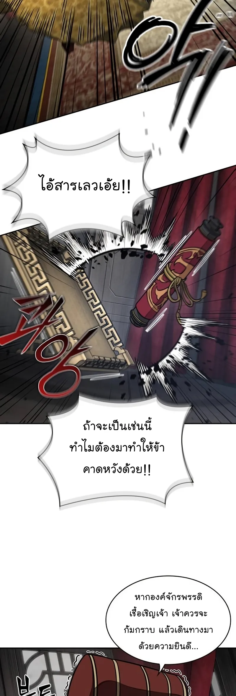Nano Machine Chapter 186 หน้า 11