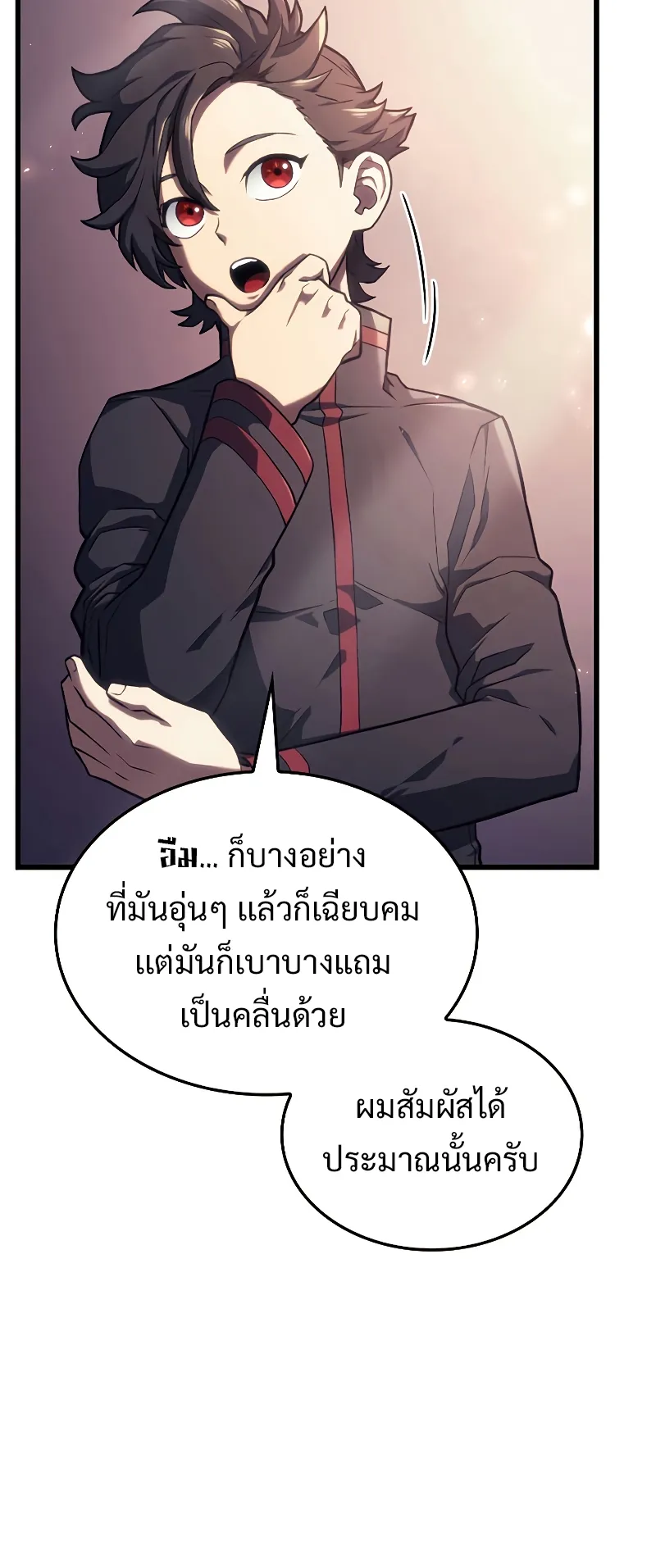Revenge of the Iron-Blooded Sword Hound ตอนที่ 10 หน้า 35