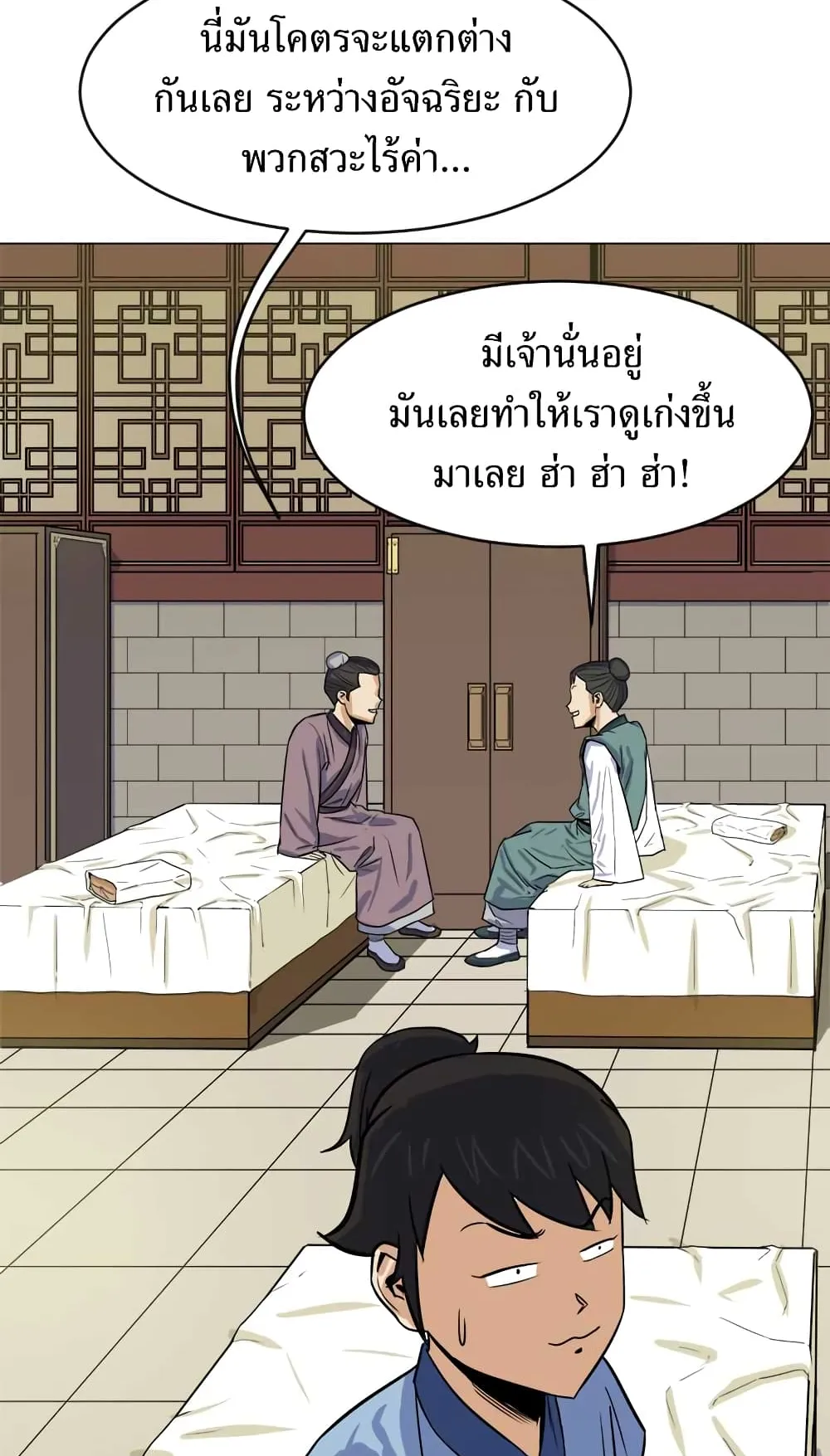 Weak Teacher ตอนที่ 2 หน้า 59
