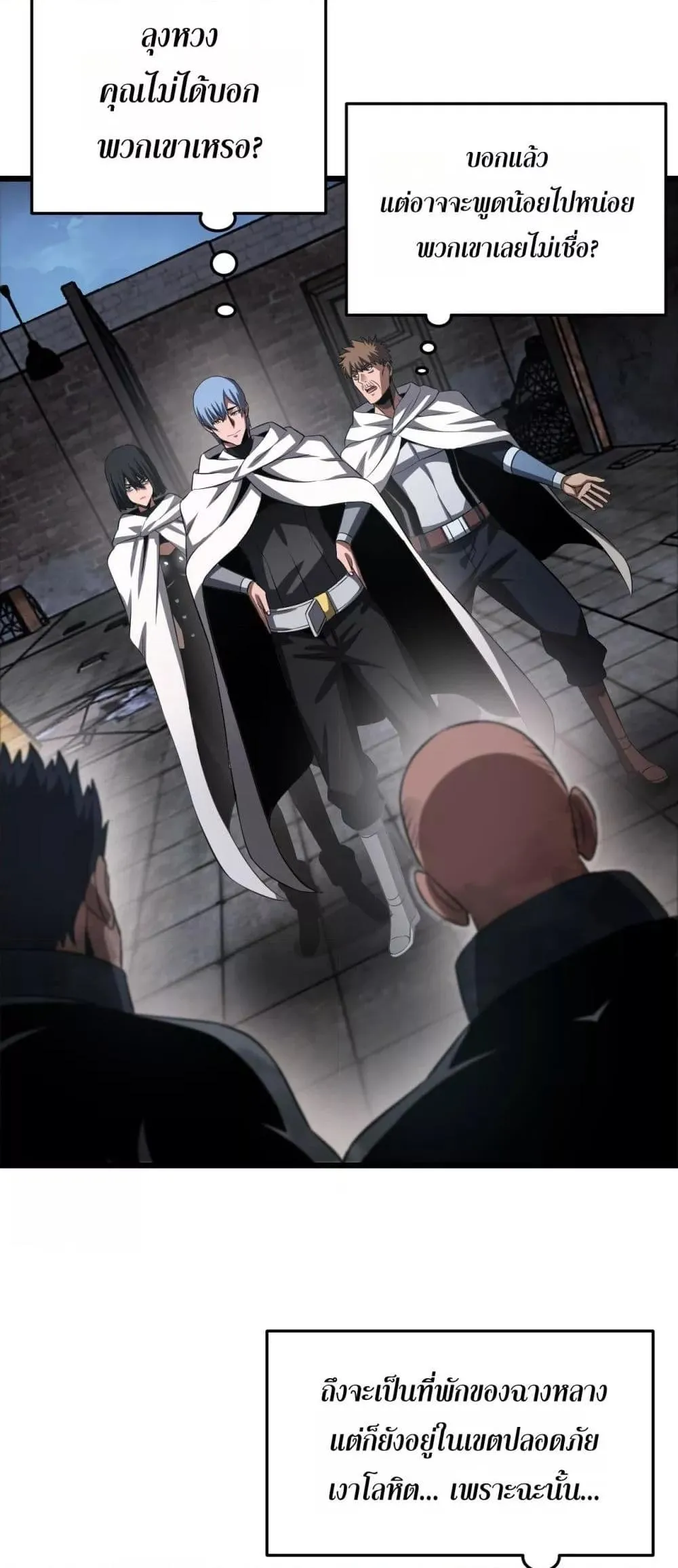 Doomsday Sword God ตอนที่ 73 หน้า 40
