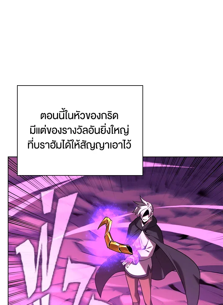 Overgeared ตอนที่ 163 หน้า 187