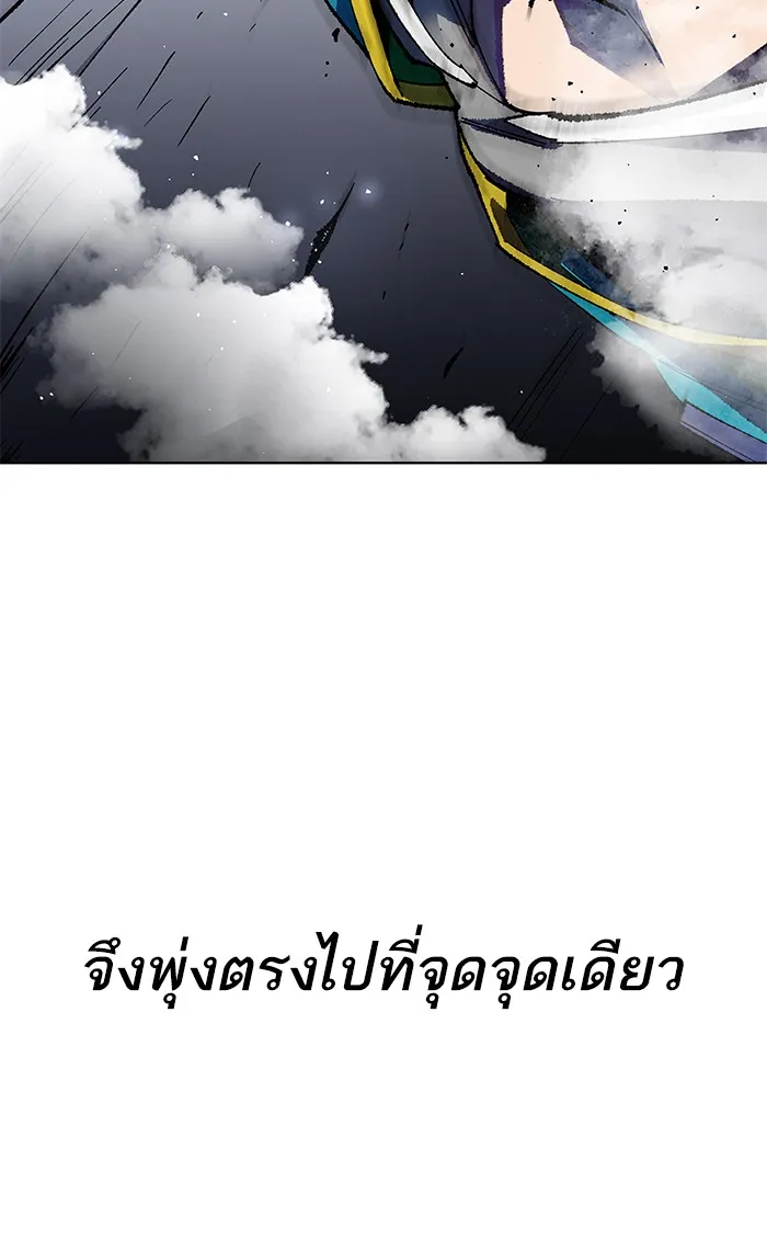 Limit Breaker ตอนที่ 1 หน้า 250