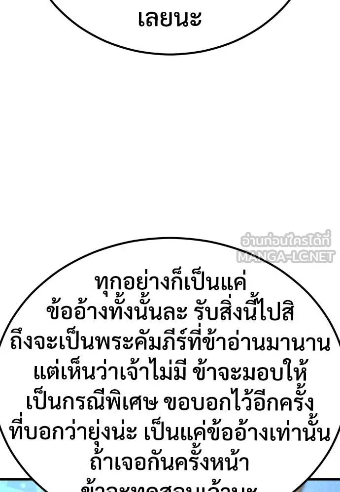 A Rogue Guard in a Medieval Fantasy ตอนที่ 27 หน้า 140
