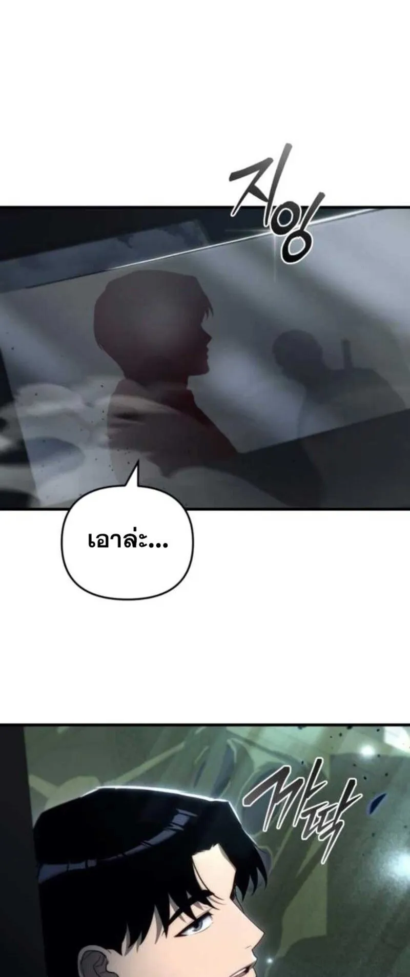 Hiding the logistics center in Apocalypse ตอนที่ 13 หน้า 7