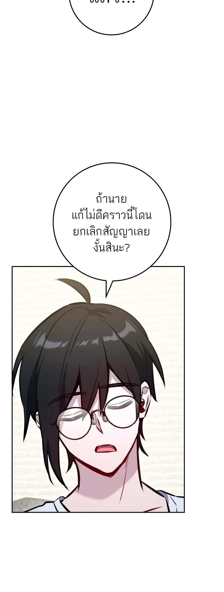 The Top Ranker’s Guide to an Aspiring Writer Life ตอนที่ 4 หน้า 9