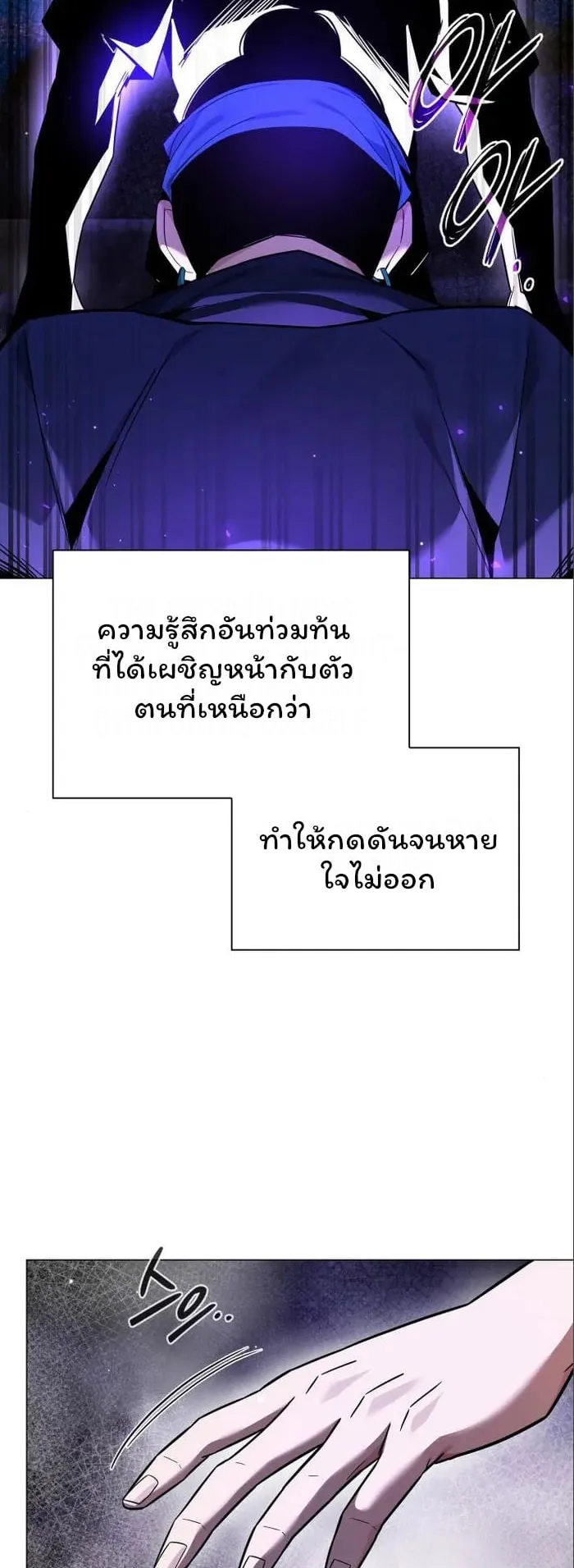 Night of the Ogre ตอนที่ 17 หน้า 74