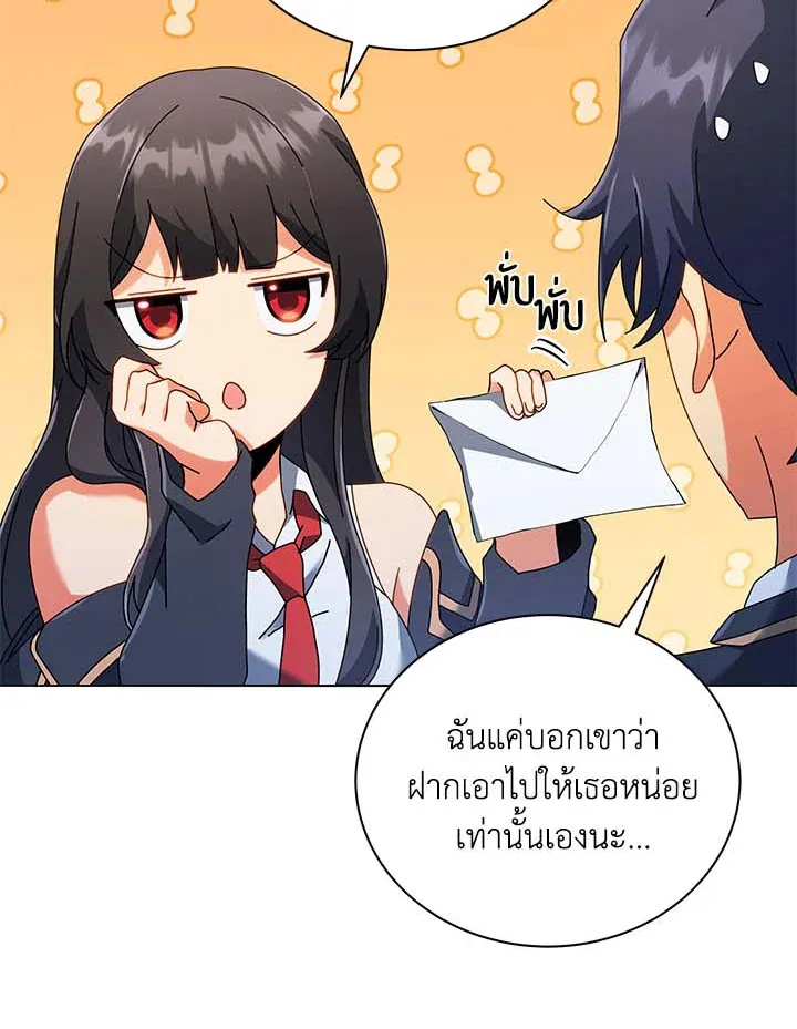 Necromancer Academy’s Genius Summoner Chapter 36 หน้า 86