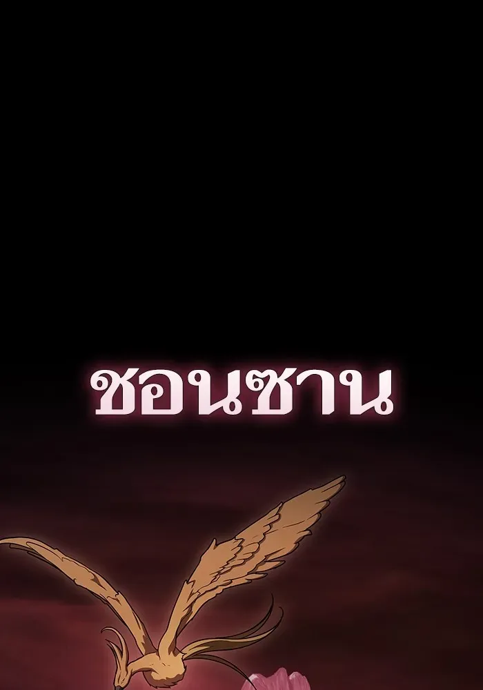 The Tutorial Tower of the Advanced Player ตอนที่ 222 หน้า 34