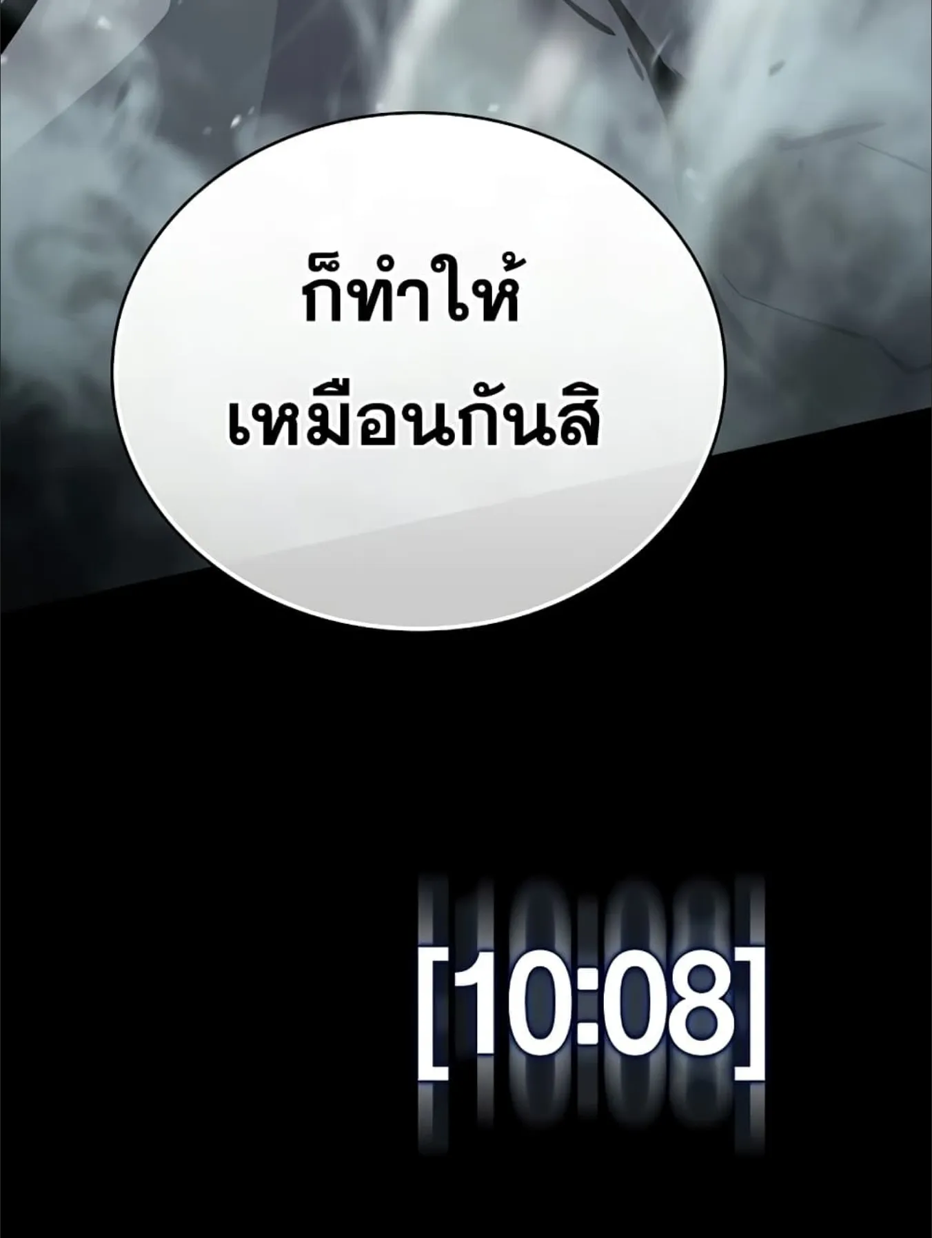 Demon Lord’s Martial Arts Ascension ตอนที่ 6 หน้า 101