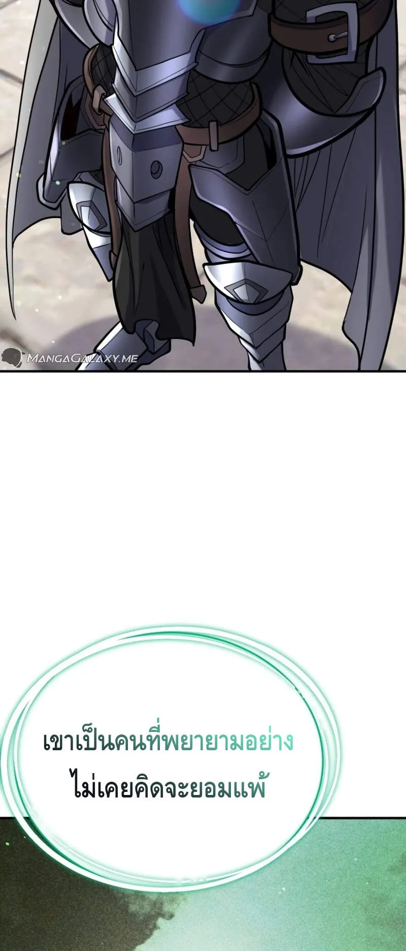Reincarnation Sword Master ตอนที่ 9 หน้า 58