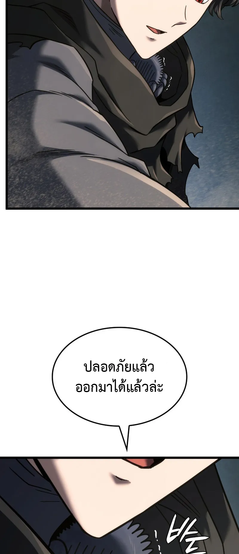 Revenge of the Iron-Blooded Sword Hound ตอนที่ 122 หน้า 76