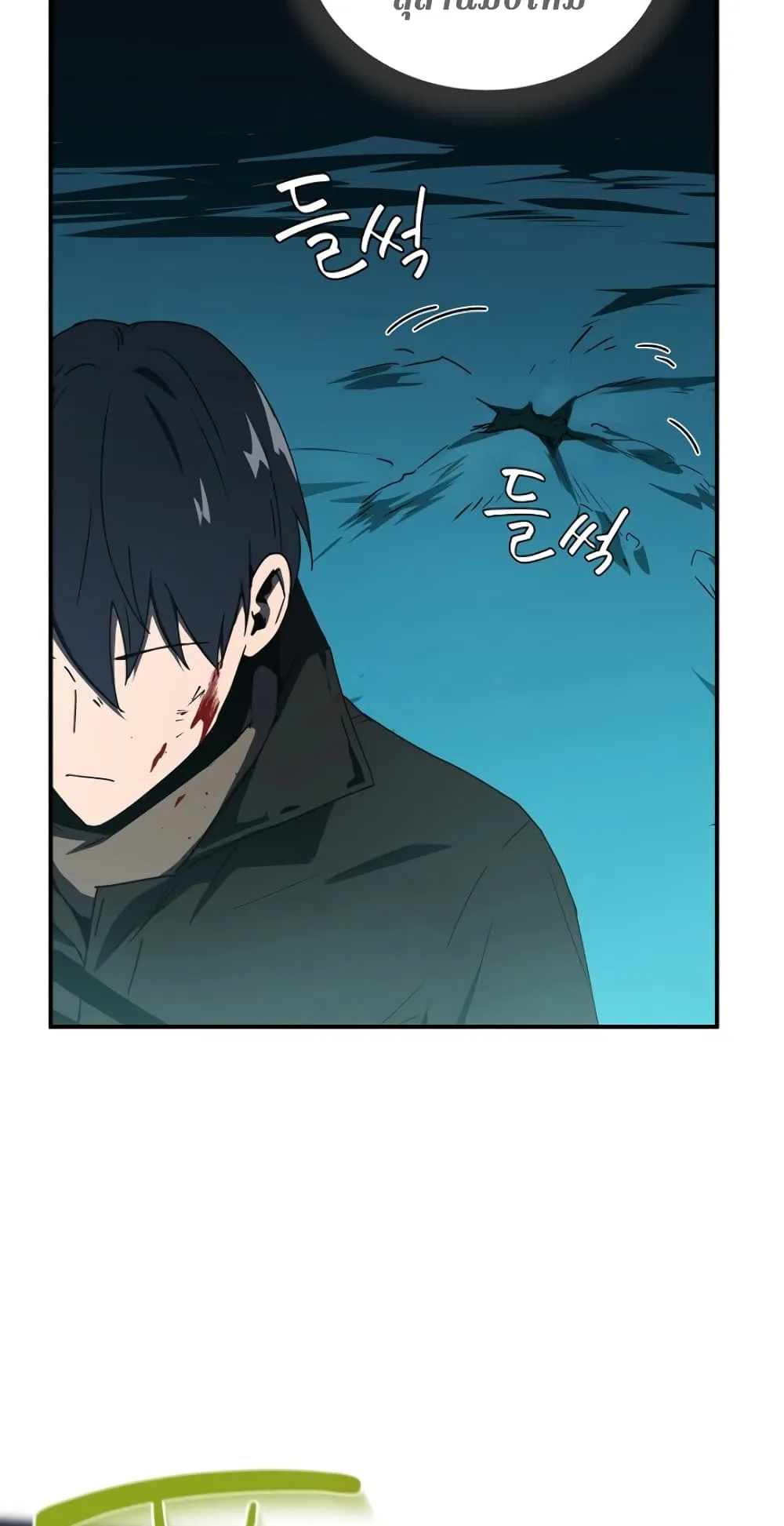 Return of the Frozen Player ตอนที่ 6 หน้า 38