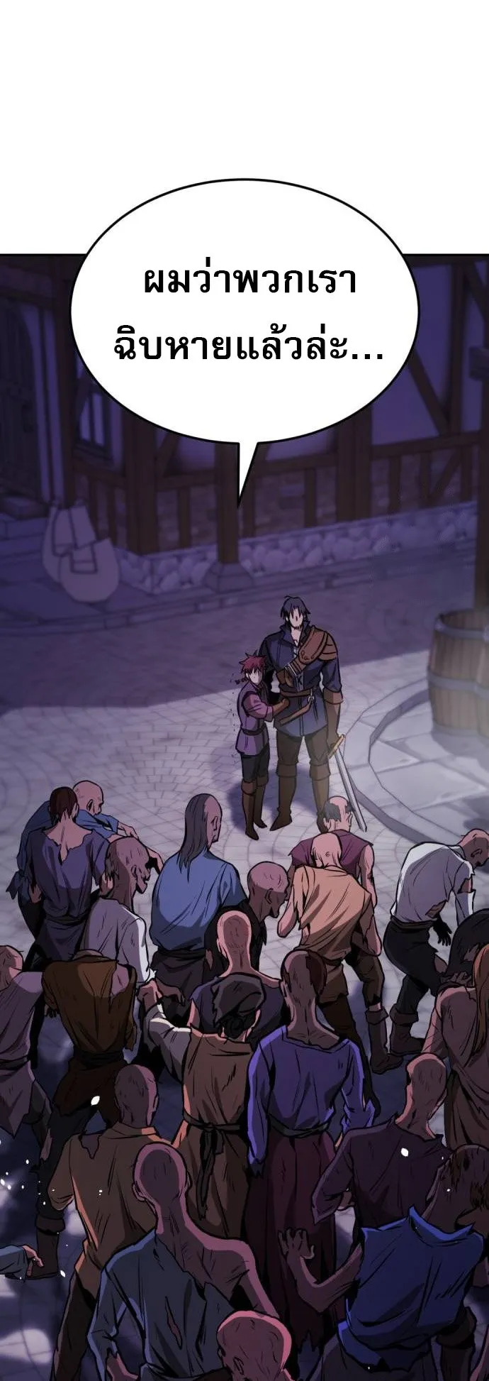 A Rogue Guard in a Medieval Fantasy ตอนที่ 4 หน้า 70