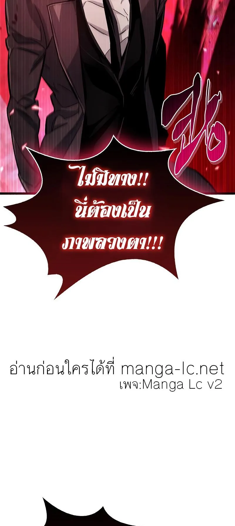 The Player Hides His Past ตอนที่ 14 หน้า 46