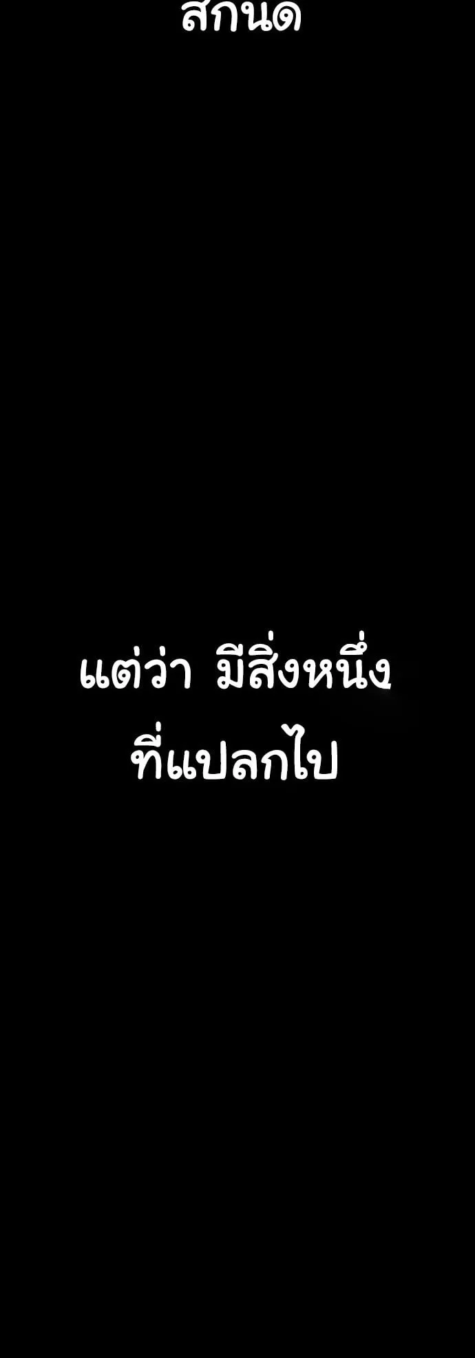 Bones ตอนที่ 1 หน้า 179