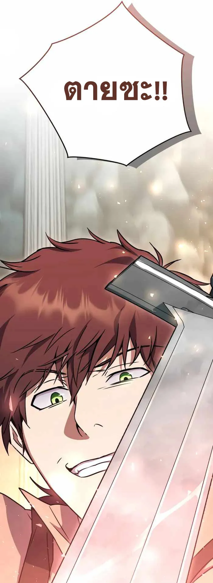 Legendary Blacksmith’s Vengeance ตอนที่ 7 หน้า 86