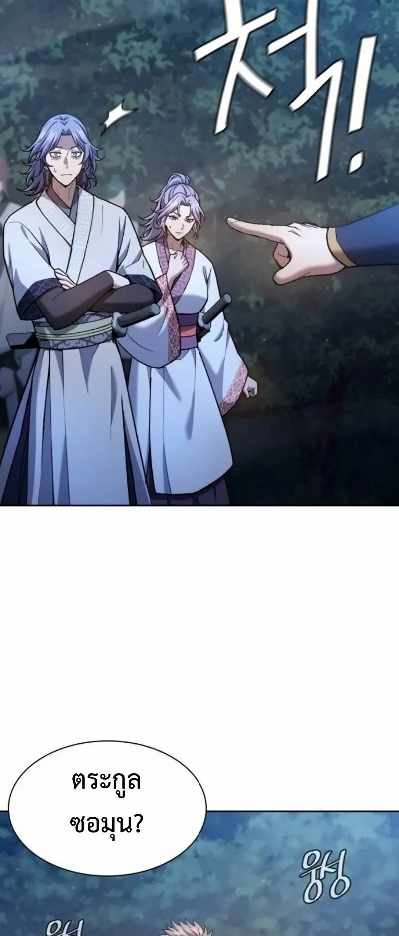 Regression of the Yong Clan Heir ตอนที่ 40 หน้า 75