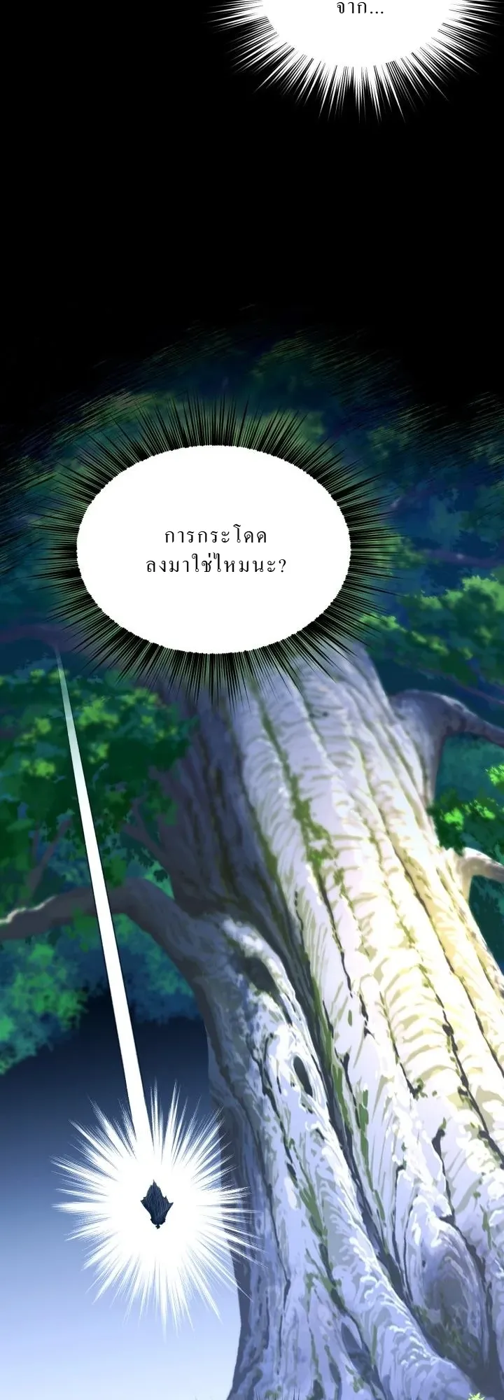 Even the Almighty Is a First-Time Dad ตอนที่ 13 หน้า 18