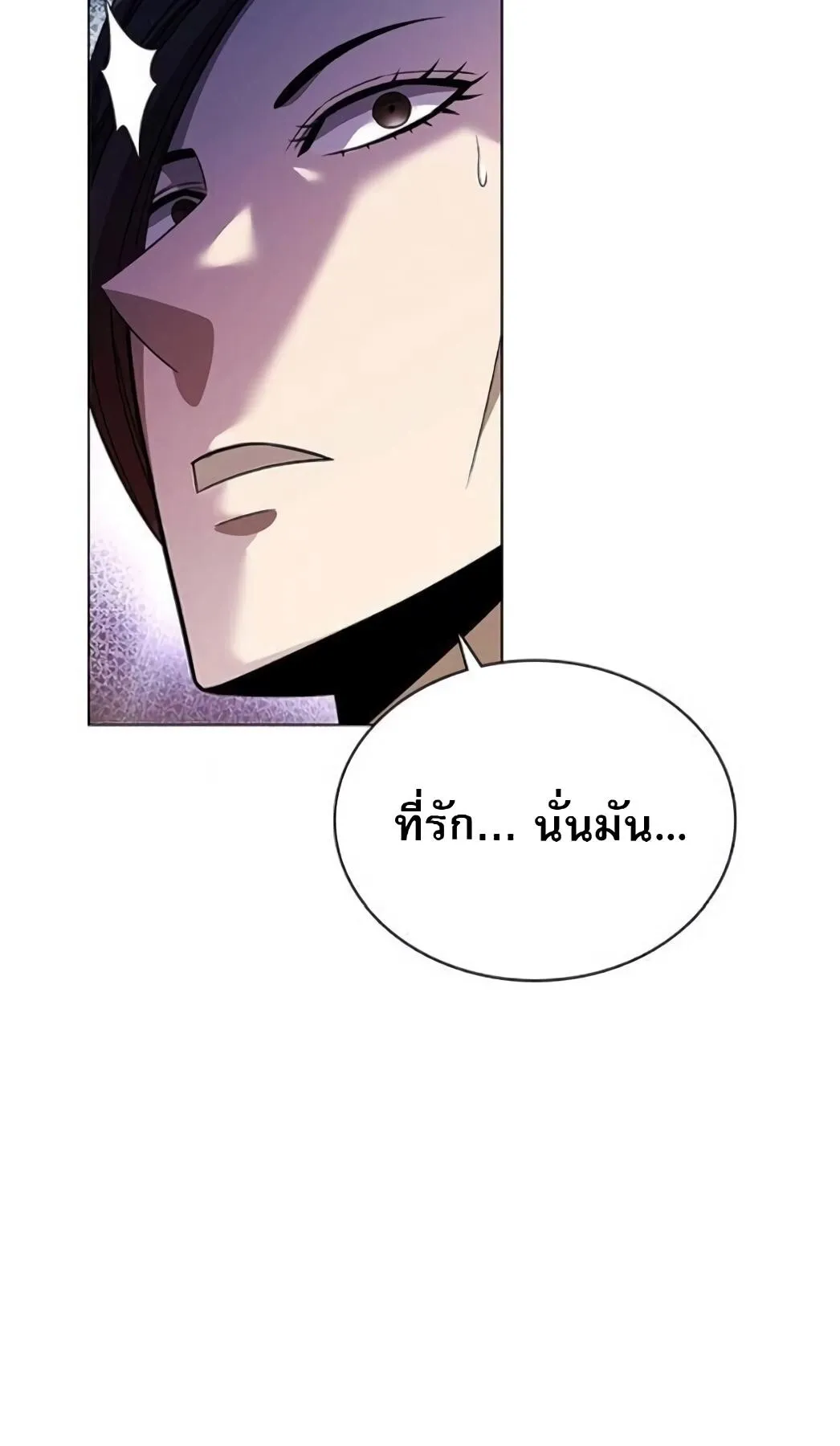 The Former Mercenary’s Life as a Prosecutor ตอนที่ 2 หน้า 40