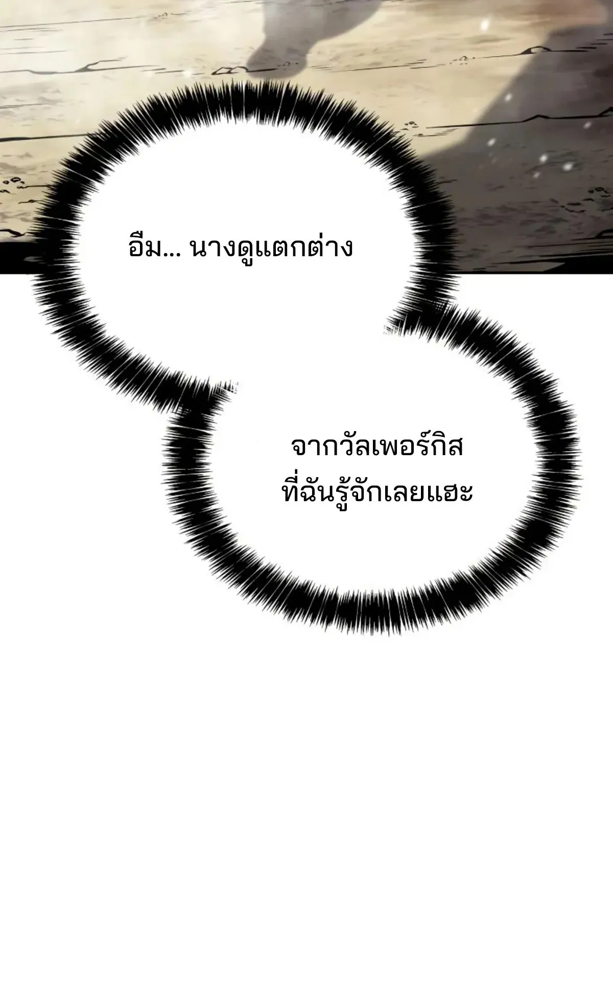 The Cold-Blooded Warrior ตอนที่ 6 หน้า 128