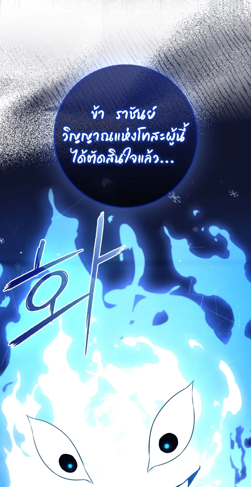 The Reincarnated Assassin Is a Swordmaster ตอนที่ 7 หน้า 19