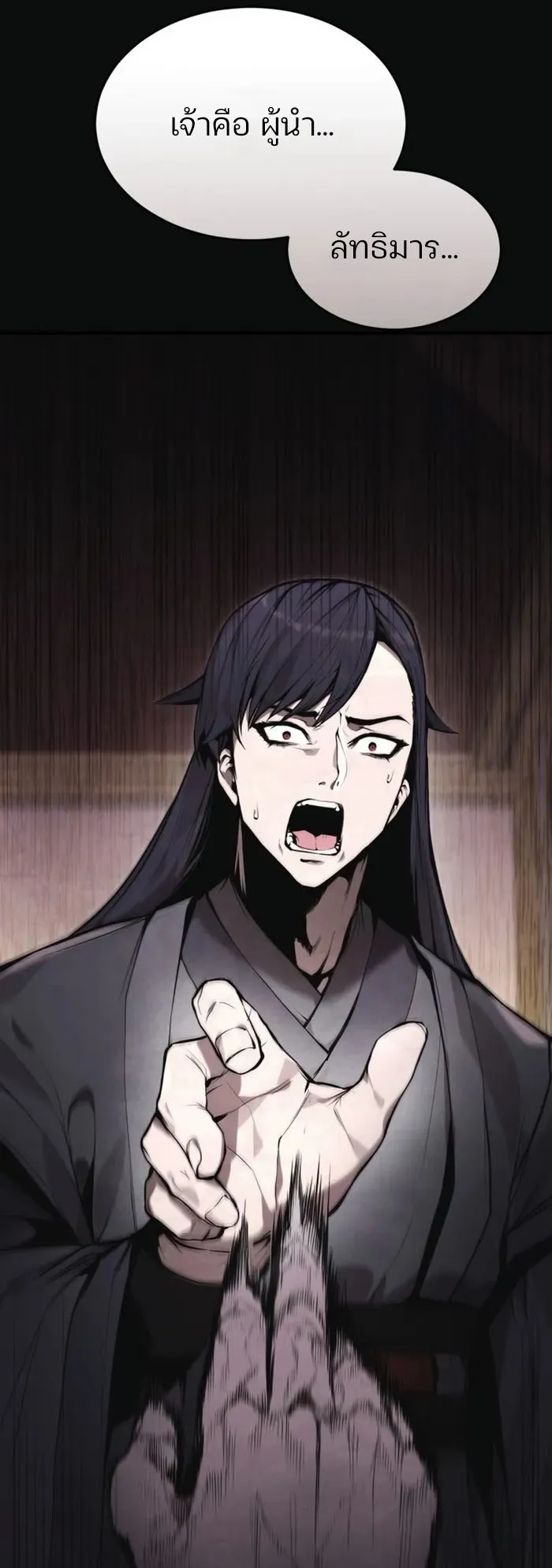 The Anxious Demon Cult Leader ตอนที่ 2 หน้า 15