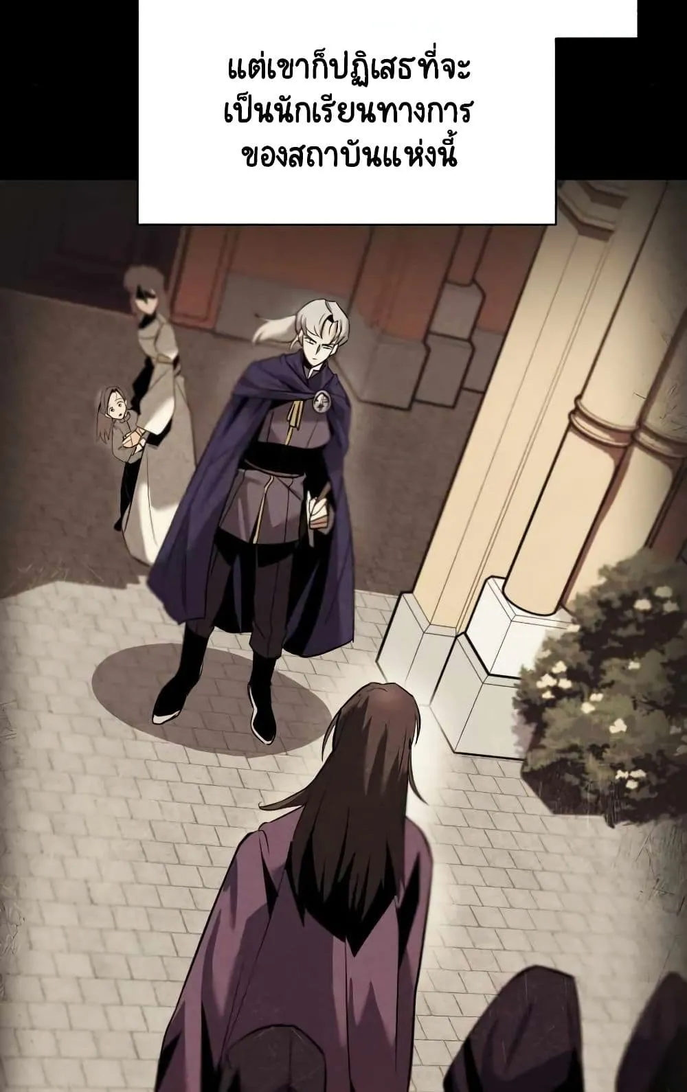 The Lazy Lord Masters the Sword ตอนที่ 17 หน้า 9