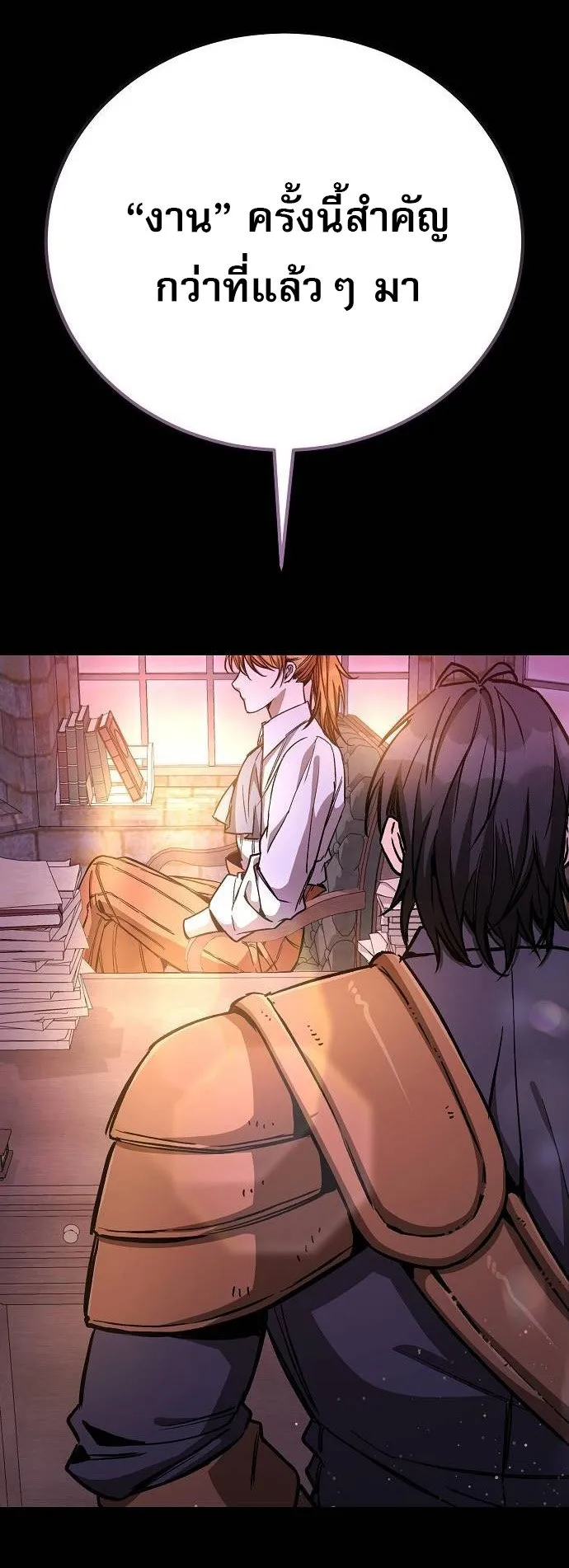 A Rogue Guard in a Medieval Fantasy ตอนที่ 12 หน้า 56