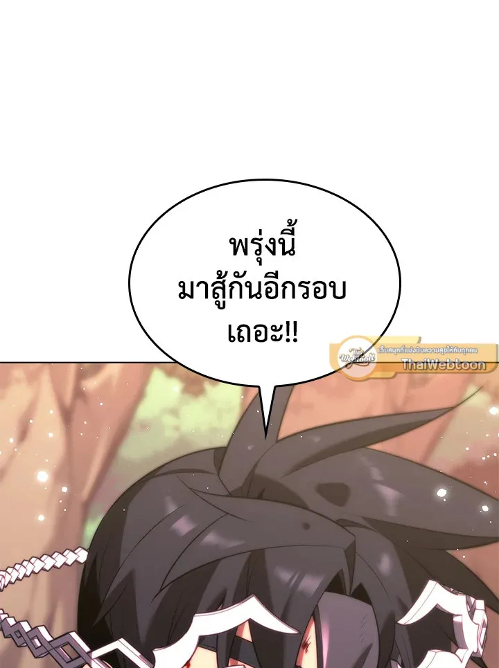 Overgeared ตอนที่ 167 หน้า 164