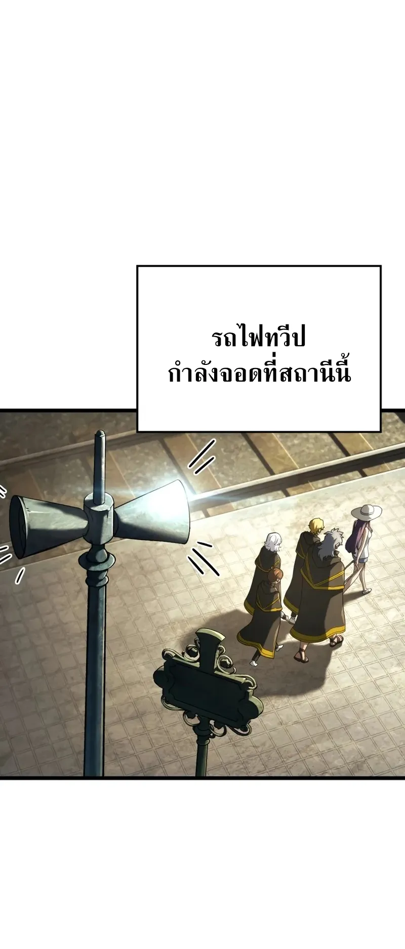 Revenge of the Iron-Blooded Sword Hound ตอนที่ 114 หน้า 17