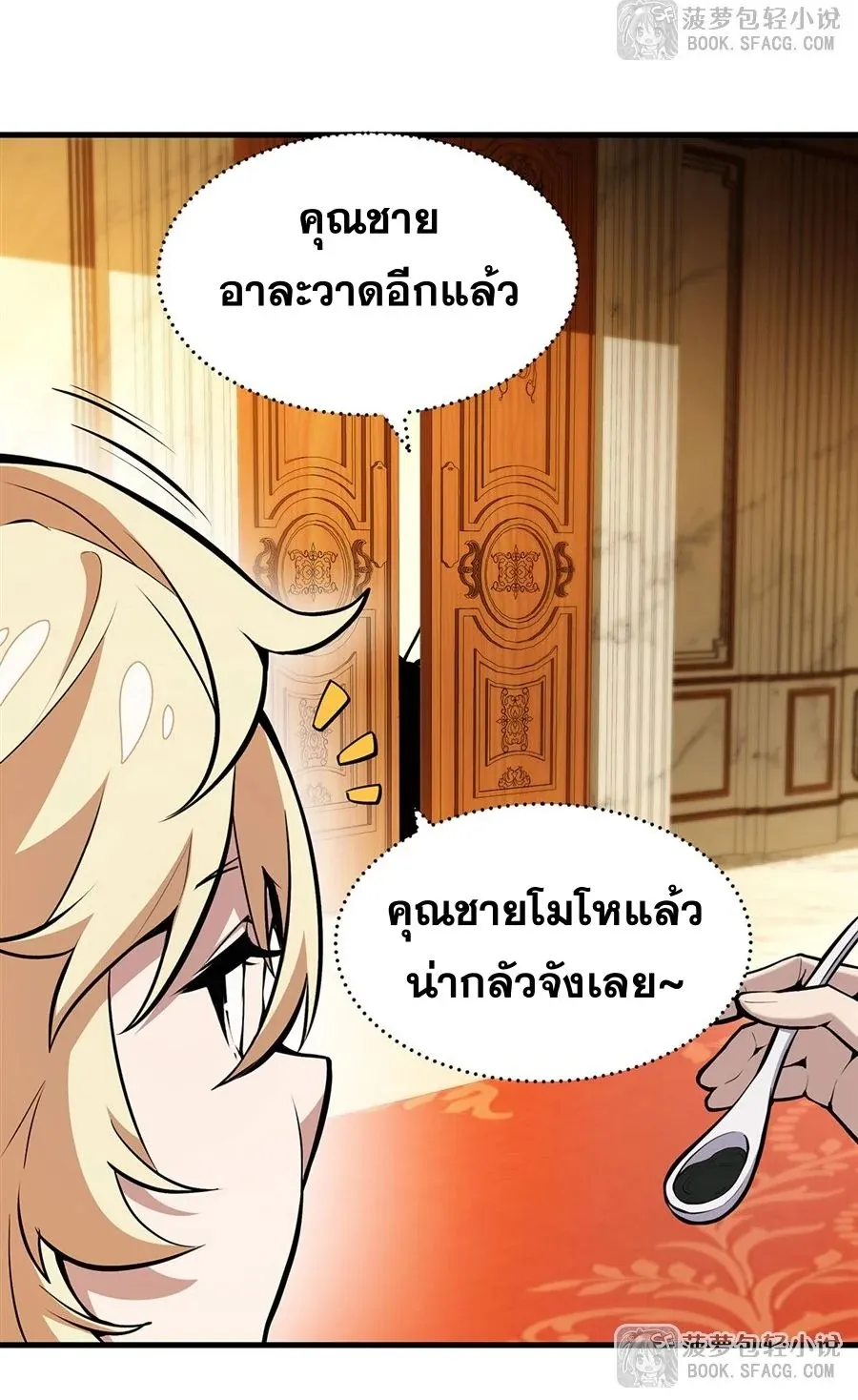The Yellow-Haired Villain in Female Main Character’s Novel Wants Happiness ตอนที่ 11 หน้า 61